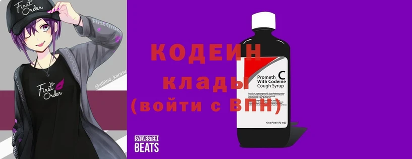 Codein Purple Drank  закладка  Нальчик 